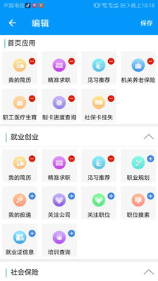 青海人社通认证app官方https://img.96kaifa.com/d/file/asoft/202304051918/2022062916534546802.jpg