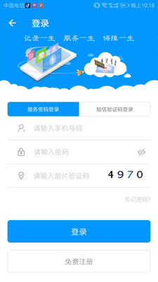 青海人社通认证app官方https://img.96kaifa.com/d/file/asoft/202304051918/2022062916534581394.jpg