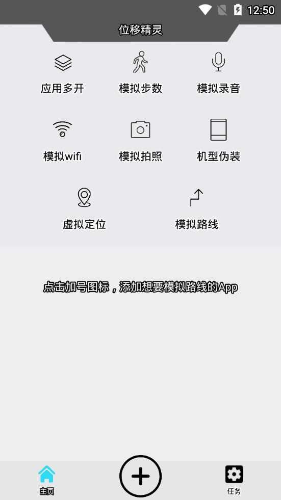 位移精灵apphttps://img.96kaifa.com/d/file/asoft/202304051935/2019216125129330430.jpg