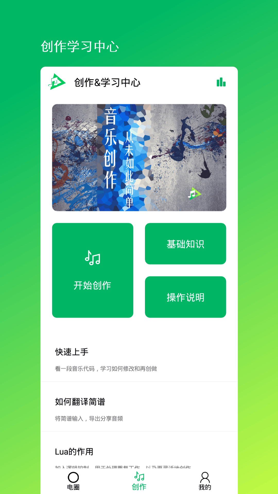 音乐编程https://img.96kaifa.com/d/file/asoft/202304051953/202071111340219310.png