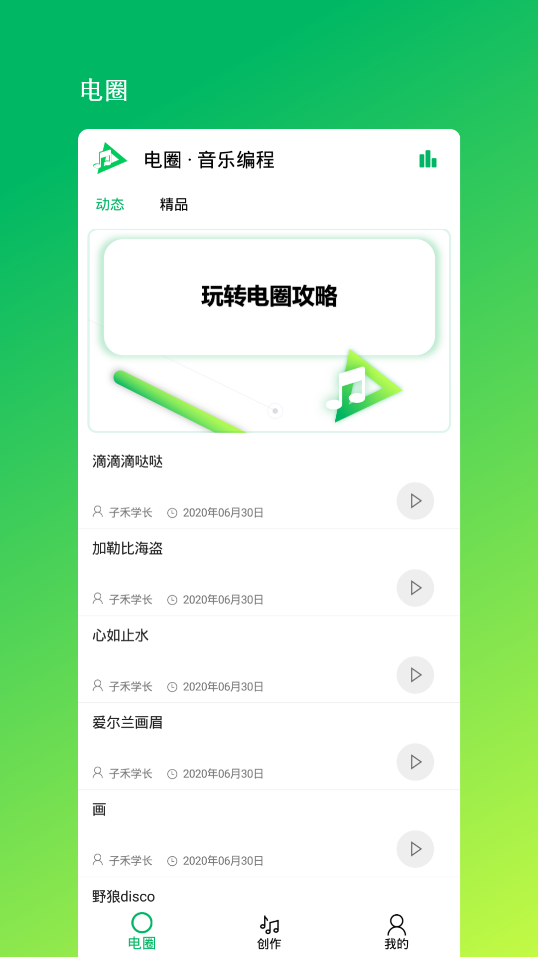 音乐编程https://img.96kaifa.com/d/file/asoft/202304051953/202071111346542640.png