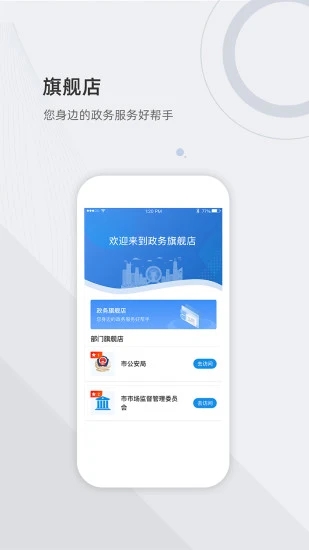 津心办app天津健康码申领平台https://img.96kaifa.com/d/file/asoft/202304052019/2020323134535108200.jpg