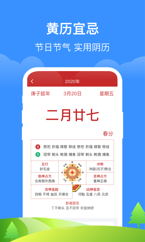 如意天气https://img.96kaifa.com/d/file/asoft/202304052021/202041316414097190.png