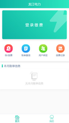 龙江电力apphttps://img.96kaifa.com/d/file/asoft/202304052025/20207916950875970.jpg