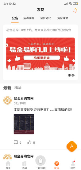 易金易购apphttps://img.96kaifa.com/d/file/asoft/202304052026/201911711819986080.jpg