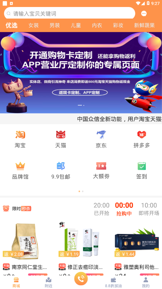 中国众信apphttps://img.96kaifa.com/d/file/asoft/202304052032/20207993045653650.png