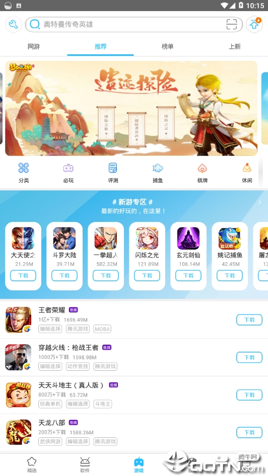 中国移动应用商店客户端https://img.96kaifa.com/d/file/asoft/202304052053/201972101740431530.png