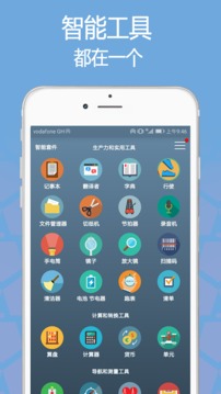 Smart Kit汉化去广告版https://img.96kaifa.com/d/file/asoft/202304052104/2019579334097190.jpg