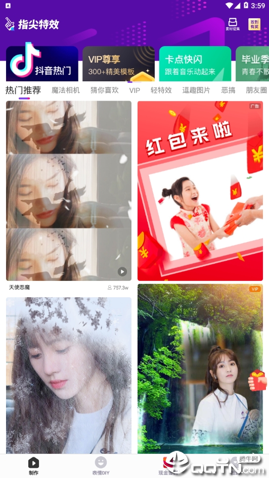 指尖特效VIP解锁版https://img.96kaifa.com/d/file/asoft/202304052104/201961916218875970.png