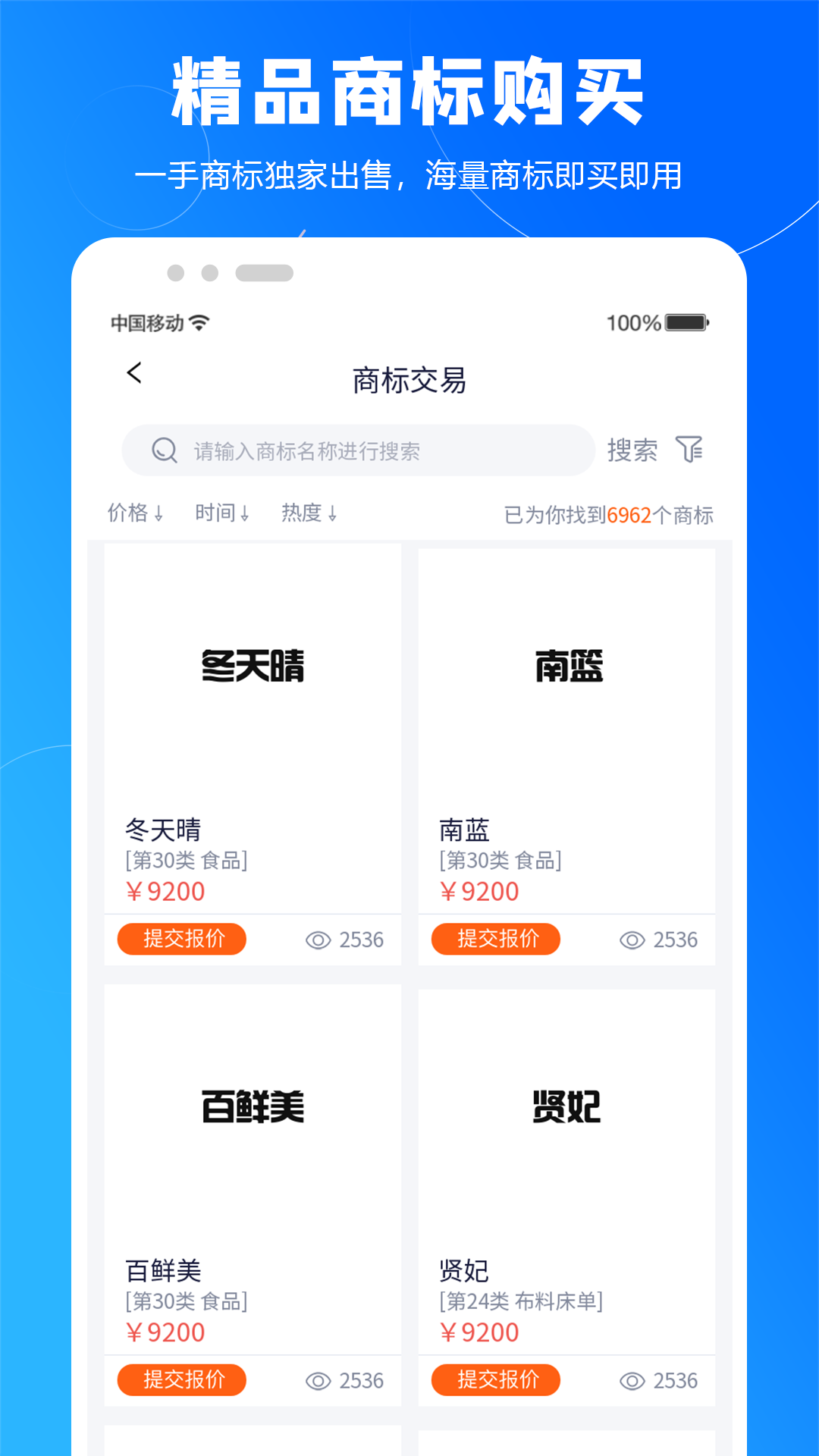 知橙网-商标注册https://img.96kaifa.com/d/file/asoft/202304052105/202077104941330430.png