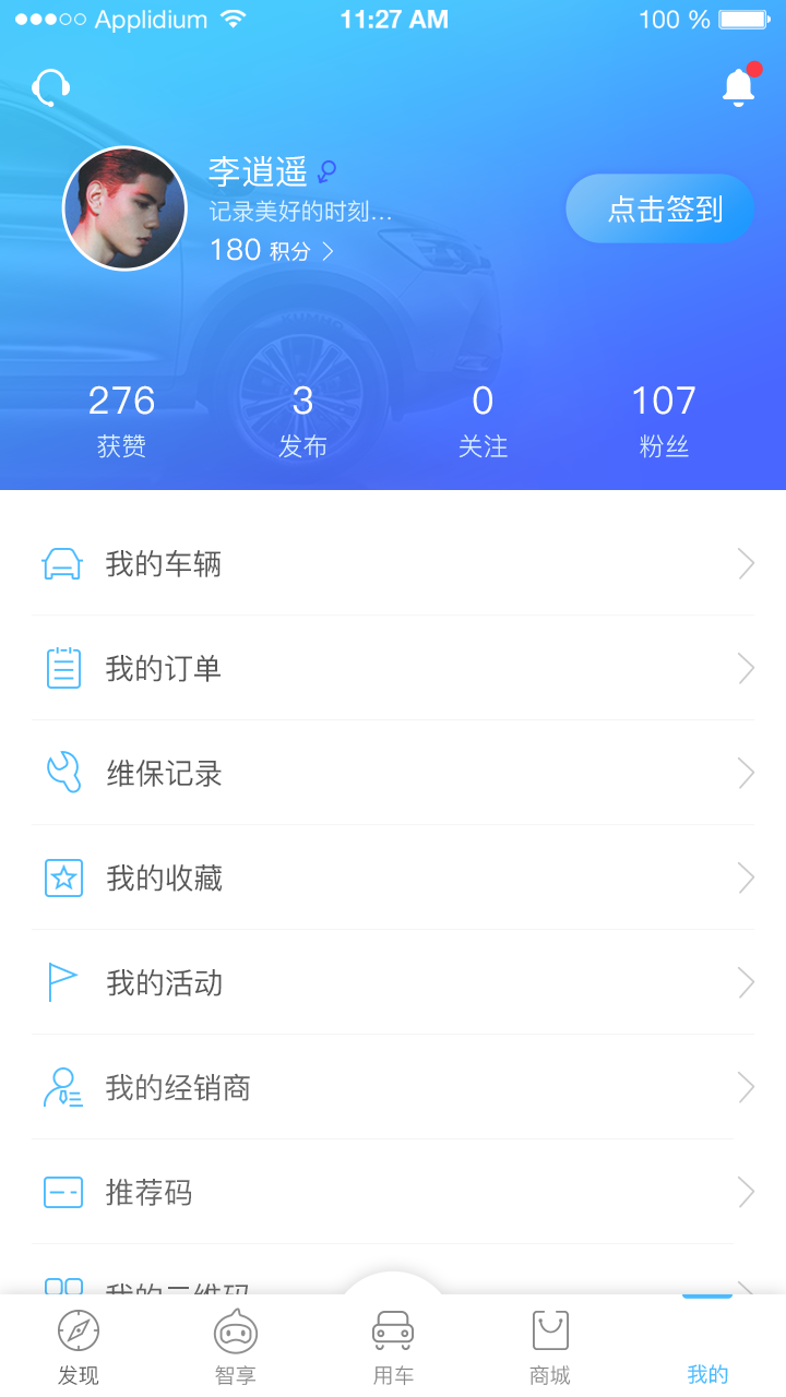 江淮汽车apphttps://img.96kaifa.com/d/file/asoft/202304052200/20181212171058108200.png