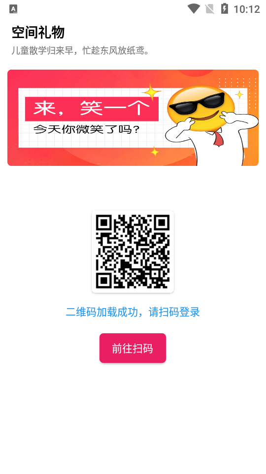 空间礼物apphttps://img.96kaifa.com/d/file/asoft/202304052218/202073101653320420.png