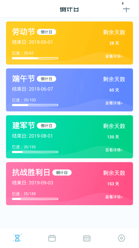 文华倒计时https://img.96kaifa.com/d/file/asoft/202304052306/201944172948108200.png