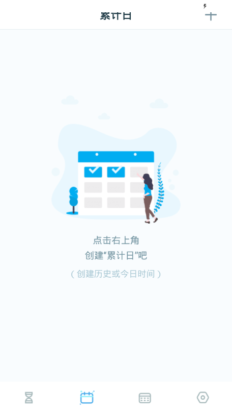 文华倒计时https://img.96kaifa.com/d/file/asoft/202304052306/201944172949108200.png