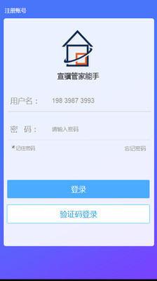 宣骥管家能手https://img.96kaifa.com/d/file/asoft/202304052349/20195917465219310.jpg