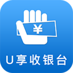 U享收银台