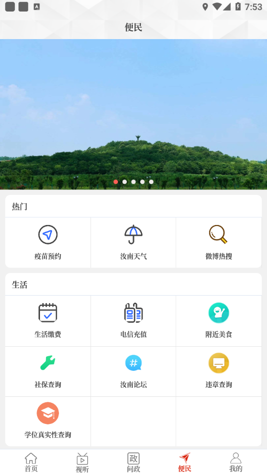 云上汝南apphttps://img.96kaifa.com/d/file/asoft/202304060127/202262820025097190.png