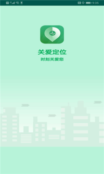 关爱定位apphttps://img.96kaifa.com/d/file/asoft/202304060142/2020641527302754.png