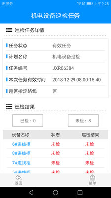 励智云(物业机电管理)https://img.96kaifa.com/d/file/asoft/202304060142/20206415423108200.jpg