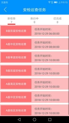 励智云(物业机电管理)https://img.96kaifa.com/d/file/asoft/202304060142/20206415426320420.jpg