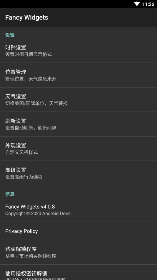 天气时钟插件(Fancy Widgets)https://img.96kaifa.com/d/file/asoft/202304060152/2020530112729875970.png