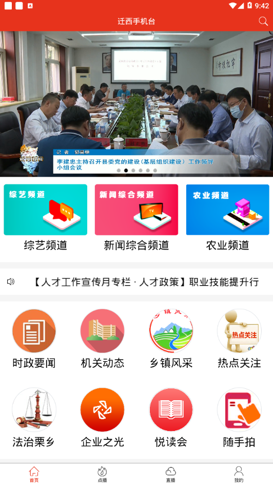 迁西手机台apphttps://img.96kaifa.com/d/file/asoft/202304060153/20205309447431530.png