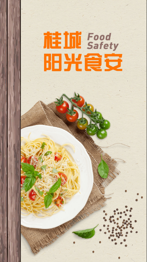 桂城阳光食安apphttps://img.96kaifa.com/d/file/asoft/202304060154/2020528185454219310.png