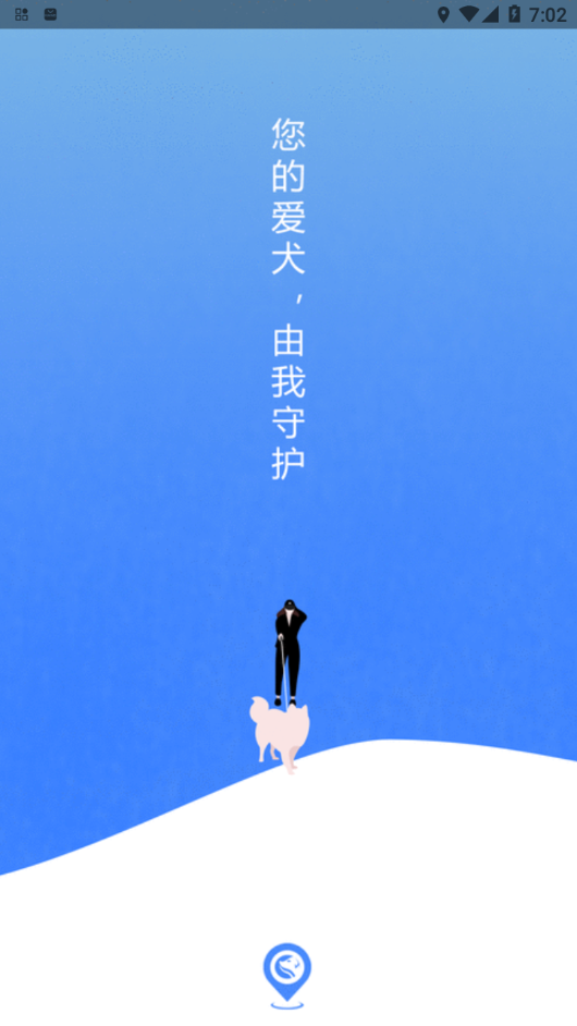 犬卫士apphttps://img.96kaifa.com/d/file/asoft/202304060156/2022126191026108200.png