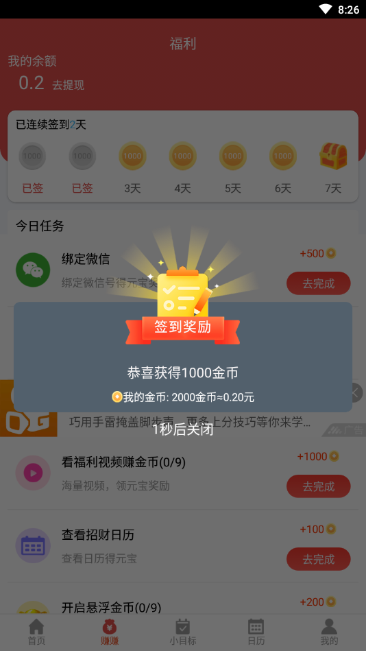 简单日历apphttps://img.96kaifa.com/d/file/asoft/202304060210/202052082828542640.png