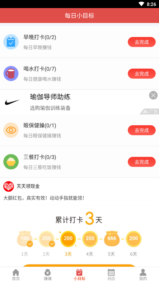 简单日历apphttps://img.96kaifa.com/d/file/asoft/202304060210/202052082831542640.png