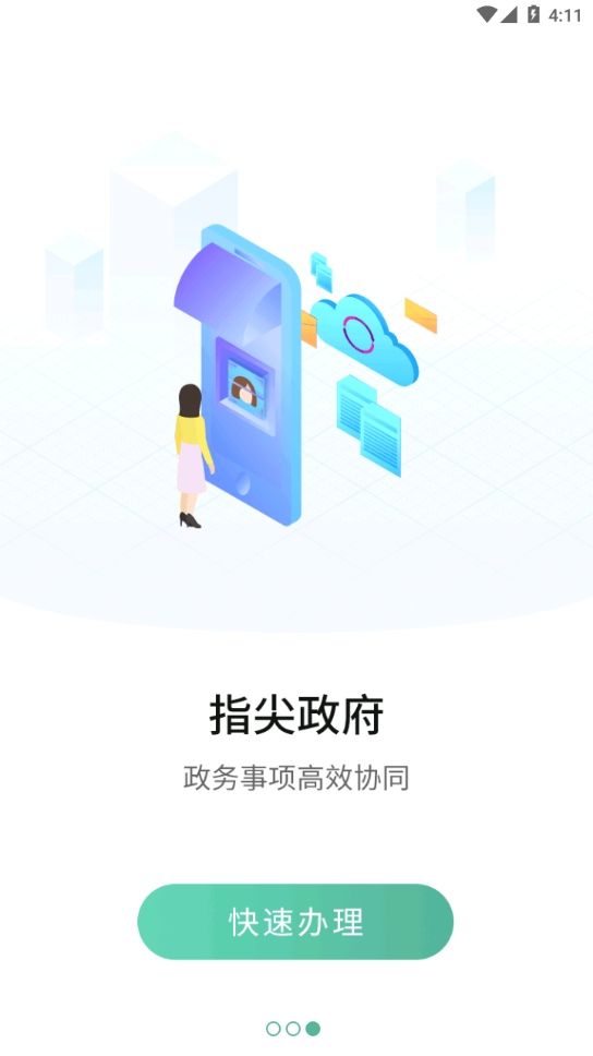 南阳政务服务网apphttps://img.96kaifa.com/d/file/asoft/202304060212/202185161311007190.png