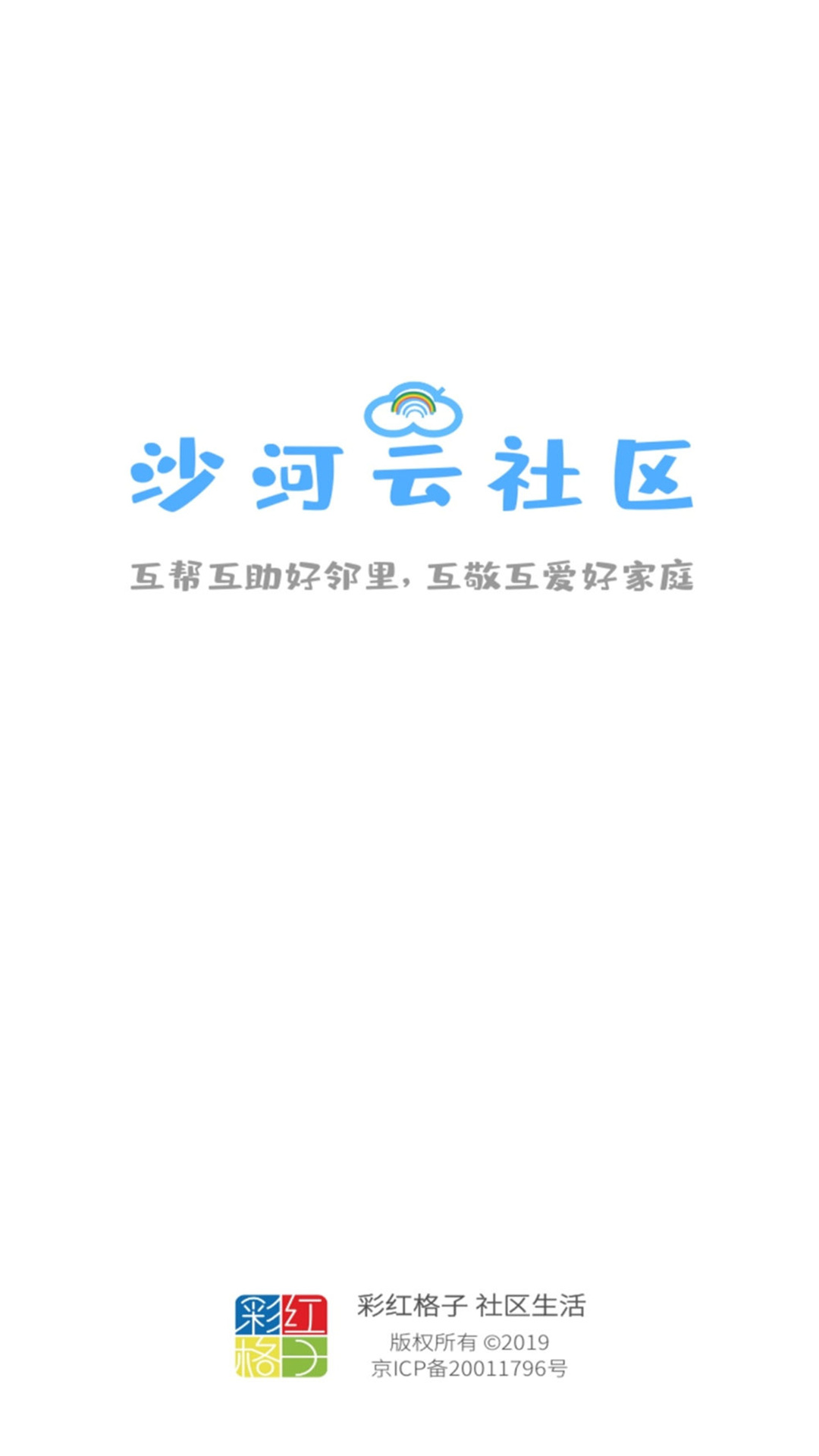 沙河云社区apphttps://img.96kaifa.com/d/file/asoft/202304060213/2020515103336542640.jpg