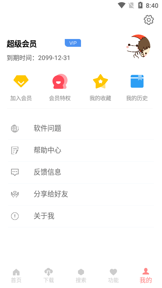 大白Cloud器apphttps://img.96kaifa.com/d/file/asoft/202304060213/202051584335096090.png