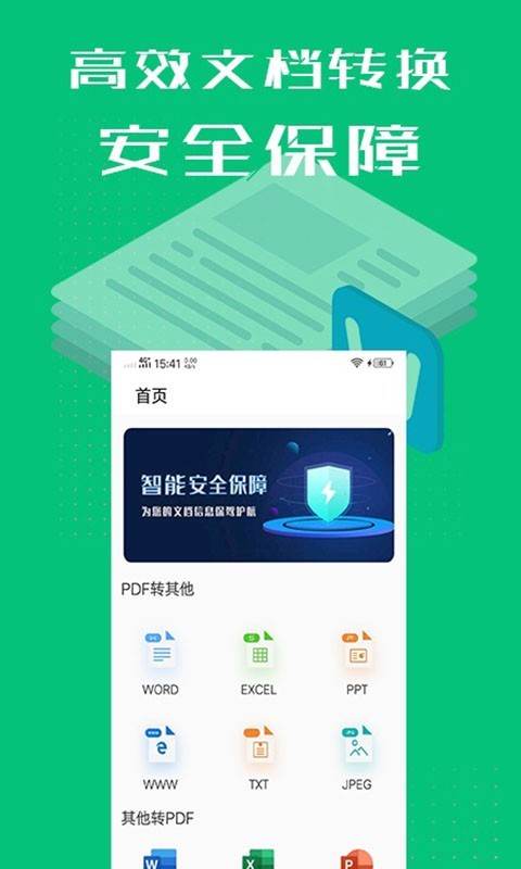 PDF文档转换https://img.96kaifa.com/d/file/asoft/202304060217/2020512153119552640.jpg