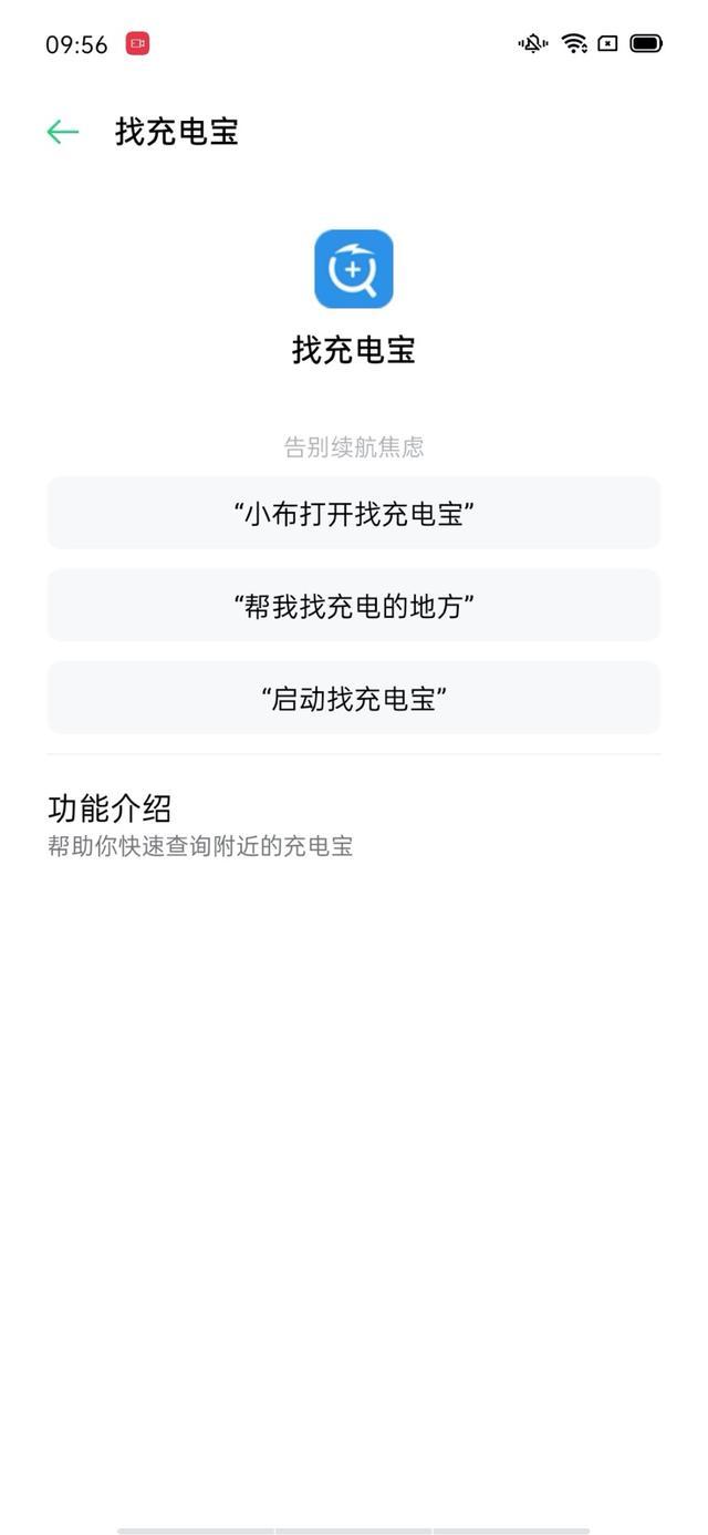 Breeno语音助手https://img.96kaifa.com/d/file/asoft/202304060221/202051092041875970.jpg