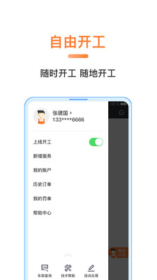 萌养车工程师apphttps://img.96kaifa.com/d/file/asoft/202304060221/2020591725320420.jpg