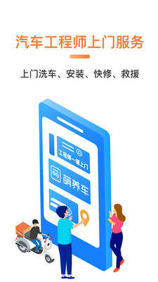 萌养车工程师apphttps://img.96kaifa.com/d/file/asoft/202304060221/2020591727330420.jpg