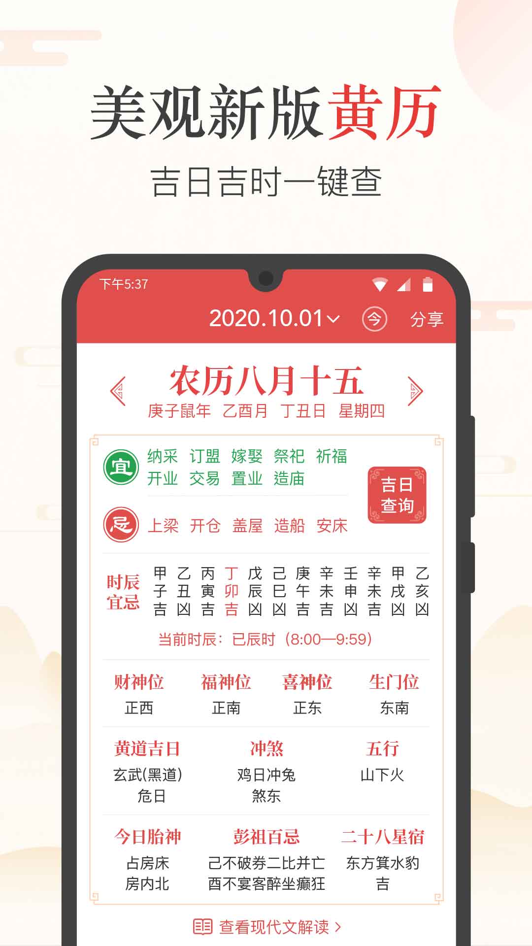 瑞历万年历日历https://img.96kaifa.com/d/file/asoft/202304060222/202059151243653750.jpg