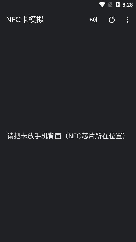 NFC卡模拟https://img.96kaifa.com/d/file/asoft/202304060223/20205982833329320.jpg