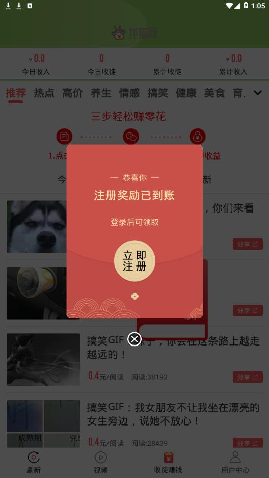 龙猫网转发赚钱apphttps://img.96kaifa.com/d/file/asoft/202304060420/201912121381441540.jpg