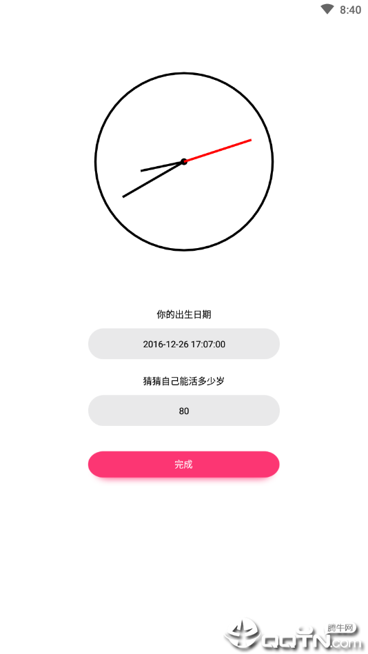 生命沙漏https://img.96kaifa.com/d/file/asoft/202304060610/201952784825320420.png