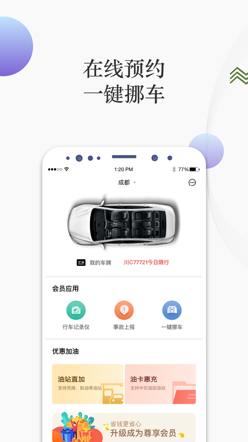 凡车汇apphttps://img.96kaifa.com/d/file/asoft/202304060617/2022322171440219310.png