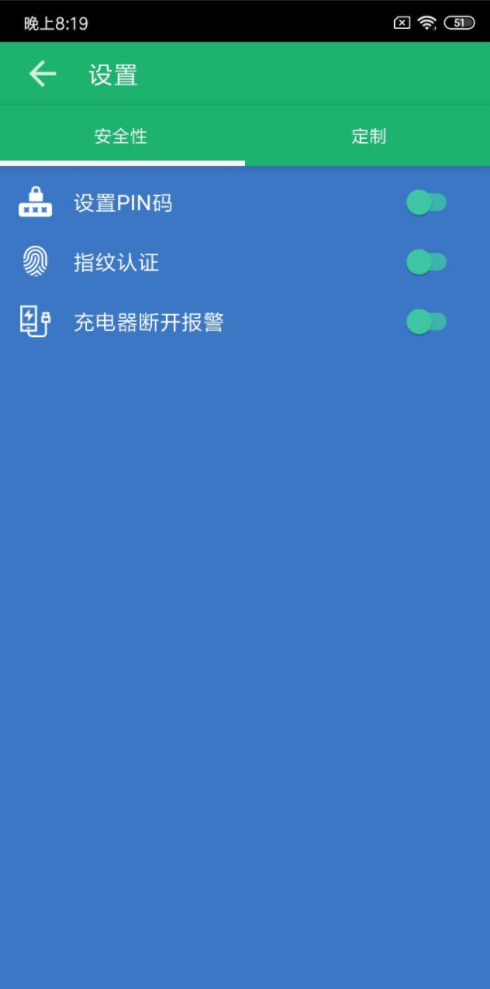 别碰我的手机https://img.96kaifa.com/d/file/asoft/202304060624/2019423134826542640.png