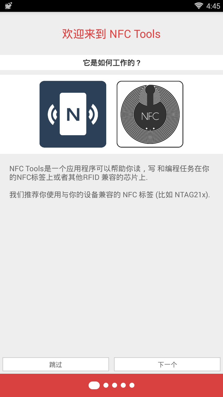 NFC工具箱汉化解限版https://img.96kaifa.com/d/file/asoft/202304060714/201921893718986080.png