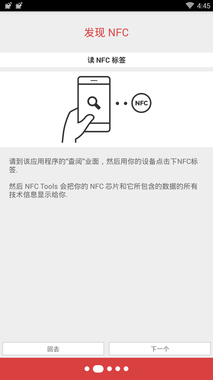 NFC工具箱汉化解限版https://img.96kaifa.com/d/file/asoft/202304060714/201921893719219310.png