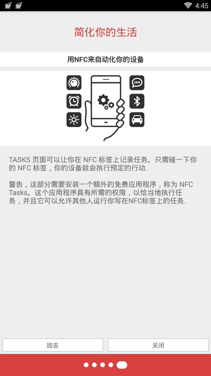 NFC工具箱汉化解限版https://img.96kaifa.com/d/file/asoft/202304060714/201921893722542640.png