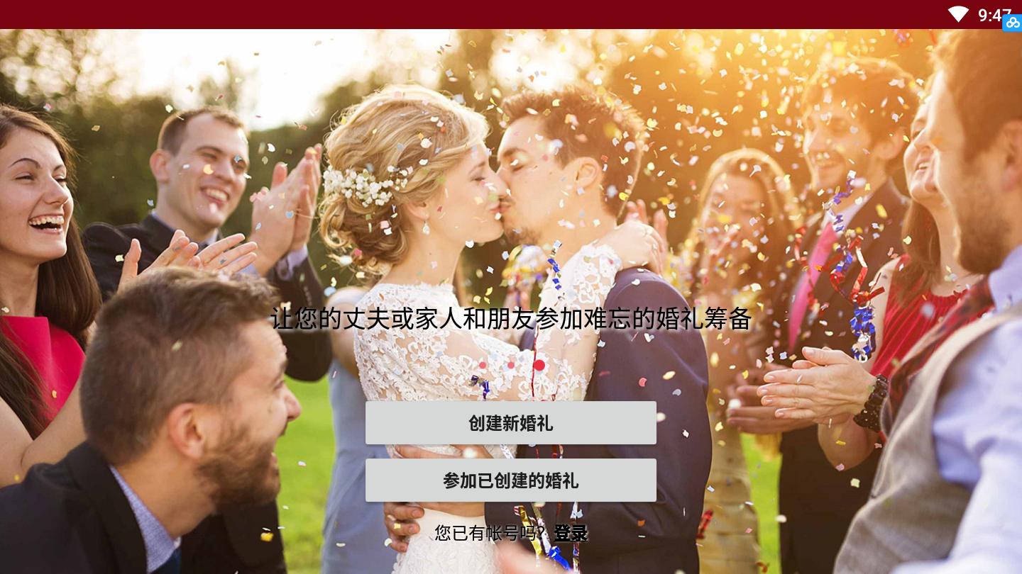 mywed婚礼设计师解限版https://img.96kaifa.com/d/file/asoft/202304060715/201921694835219310.png