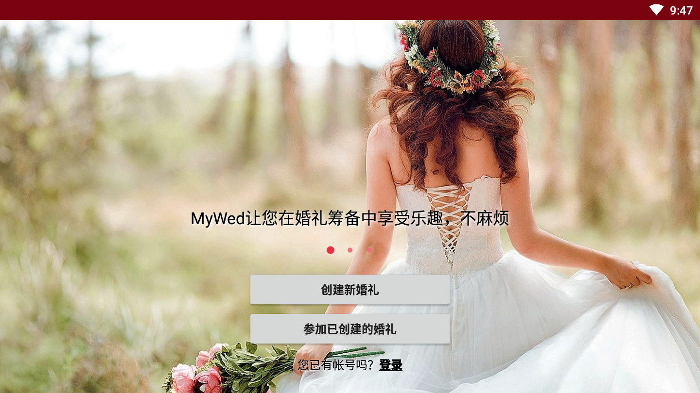 mywed婚礼设计师解限版https://img.96kaifa.com/d/file/asoft/202304060715/201921694856219310.png