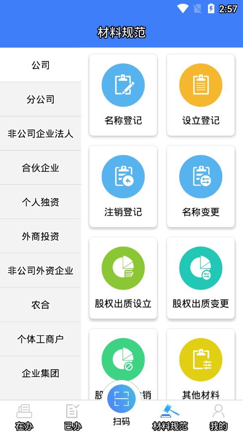 湖北全程电子化app-湖北掌上工商https://img.96kaifa.com/d/file/asoft/202304060731/2019116145725219310.jpg