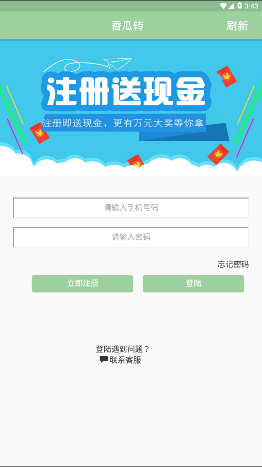 香瓜转https://img.96kaifa.com/d/file/asoft/202304060826/20181123154357986080.png